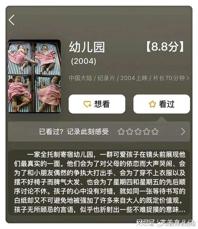 半岛电竞app：孩子3岁前家长看完的这6部育儿纪录片孩子比同龄人更优秀(图5)