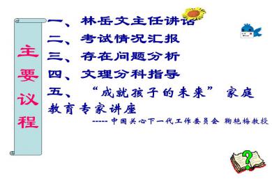 半岛电竞试玩：暑期儿童关爱丨家庭教育讲座①陪伴是最好的教育