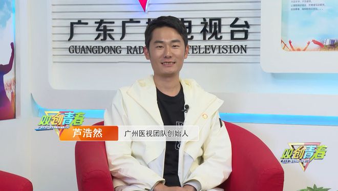 半岛电竞app：《双创青春》广州大学学生创新创业践行记在广东广播电视台开播(图5)