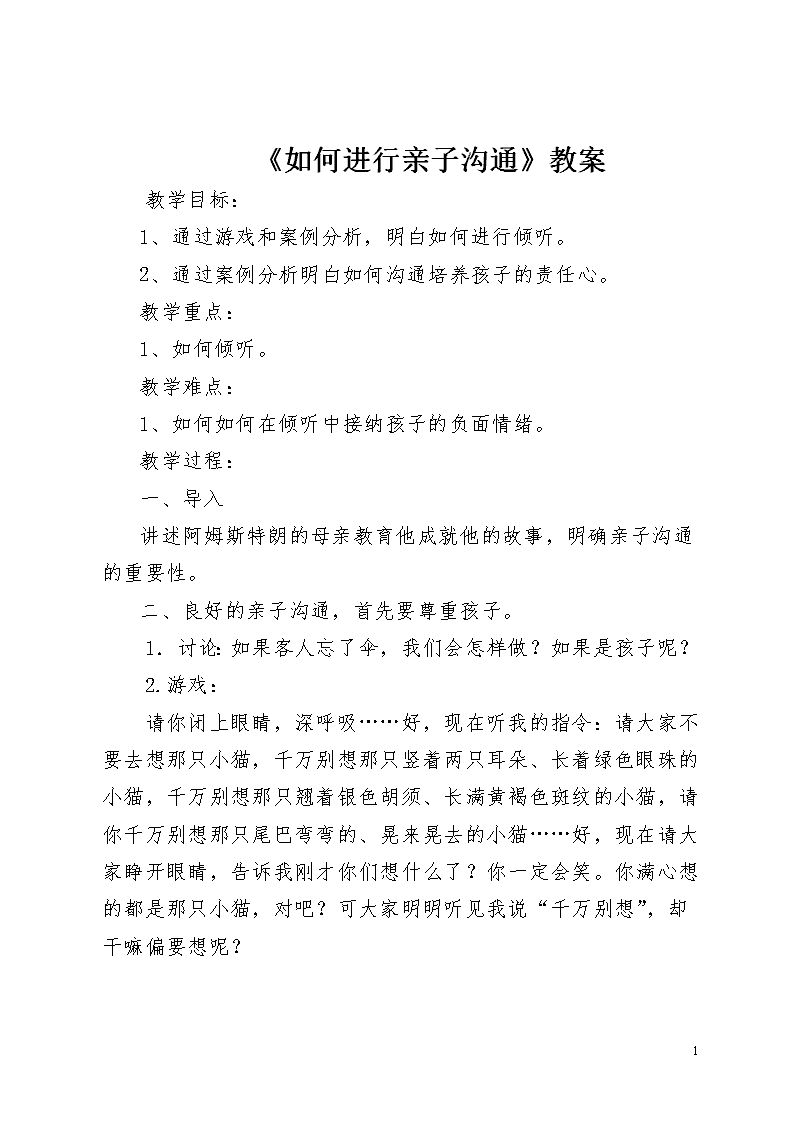 半岛电竞试玩：家庭教育科教篇：让孩子养成“利他”行为习惯——提升孩子文明素养之十