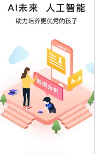 半岛电竞试玩：小童app(图2)