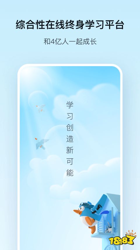 半岛电竞app：最好的教育软件推荐(图4)