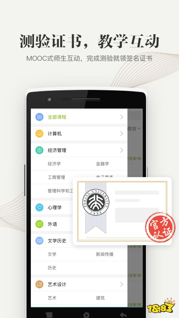 半岛电竞app：最好的教育软件推荐(图6)