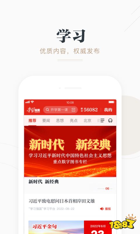 半岛电竞app：最好的教育软件推荐(图2)