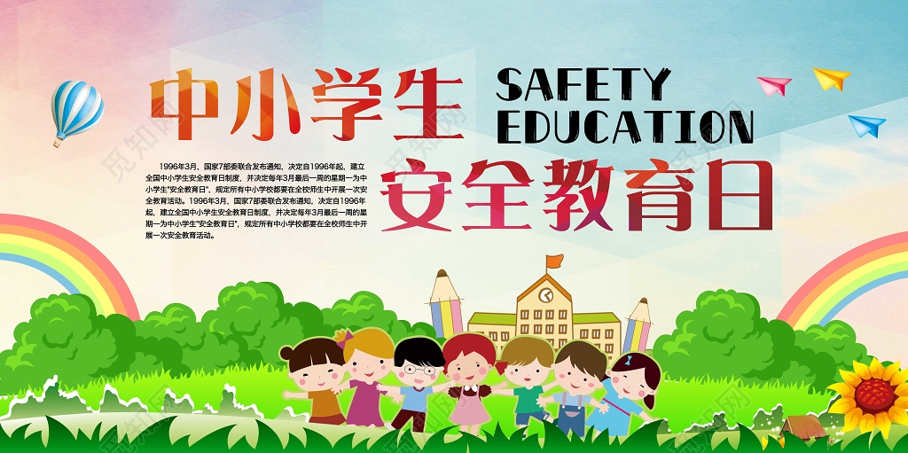 半岛电竞：教育部颁布《中小学教育惩戒规则（试行）