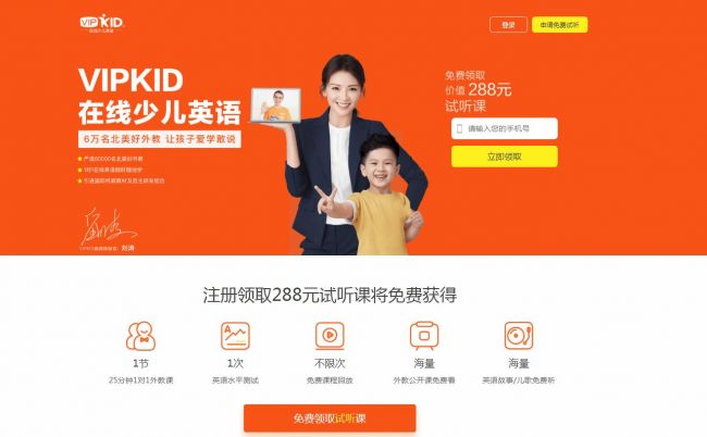 半岛电竞：主打纯北美外教一对一的VIPKID 究竟适合你的孩子吗？(图1)