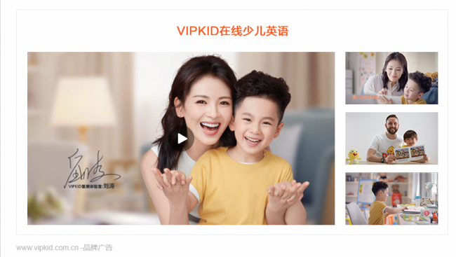 半岛电竞：主打纯北美外教一对一的VIPKID 究竟适合你的孩子吗？(图9)