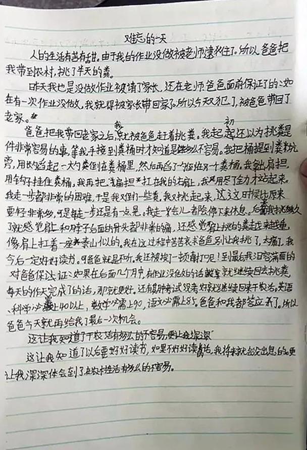 半岛电竞：半分钟视频带你看懂孩子的成长教育：孩子教育不是投钱而是投这个(图3)