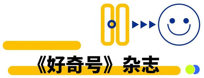 半岛电竞试玩：直播预告｜2023年这些儿童杂志、报纸、音频值得订(图2)