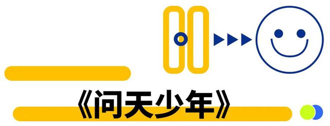 半岛电竞试玩：直播预告｜2023年这些儿童杂志、报纸、音频值得订(图7)