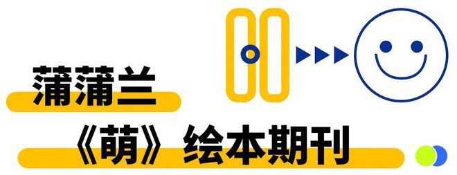 半岛电竞试玩：直播预告｜2023年这些儿童杂志、报纸、音频值得订(图14)