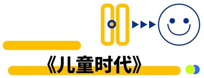 半岛电竞试玩：直播预告｜2023年这些儿童杂志、报纸、音频值得订(图22)